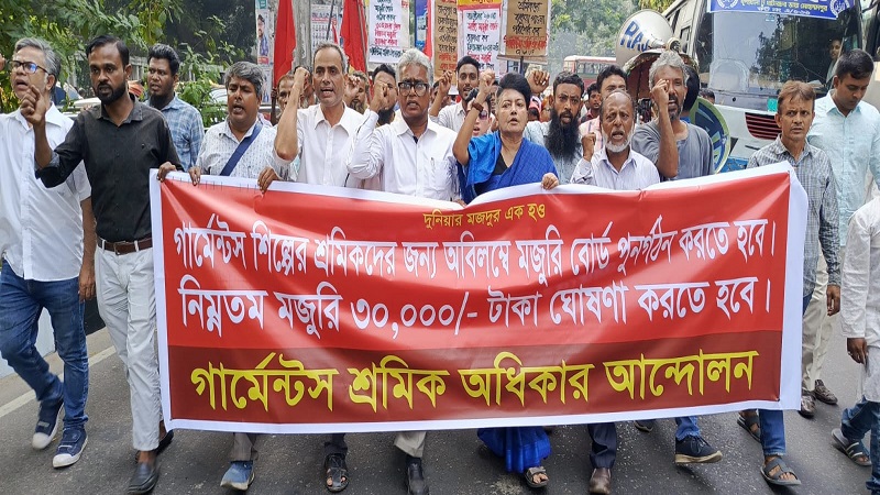 গার্মেন্টস শ্রমিকদের মজুরি নির্ধারণে অবিলম্বে মজুরি বোর্ড গঠন করার দাবী 